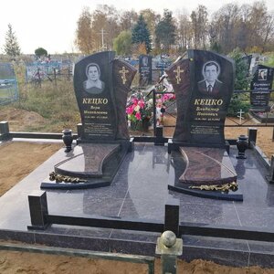 Работа