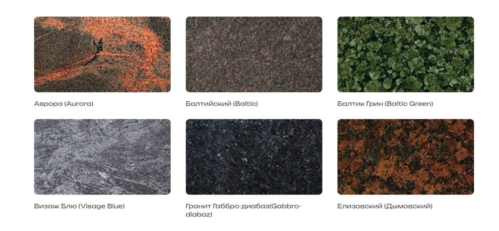 Гранит для памятников